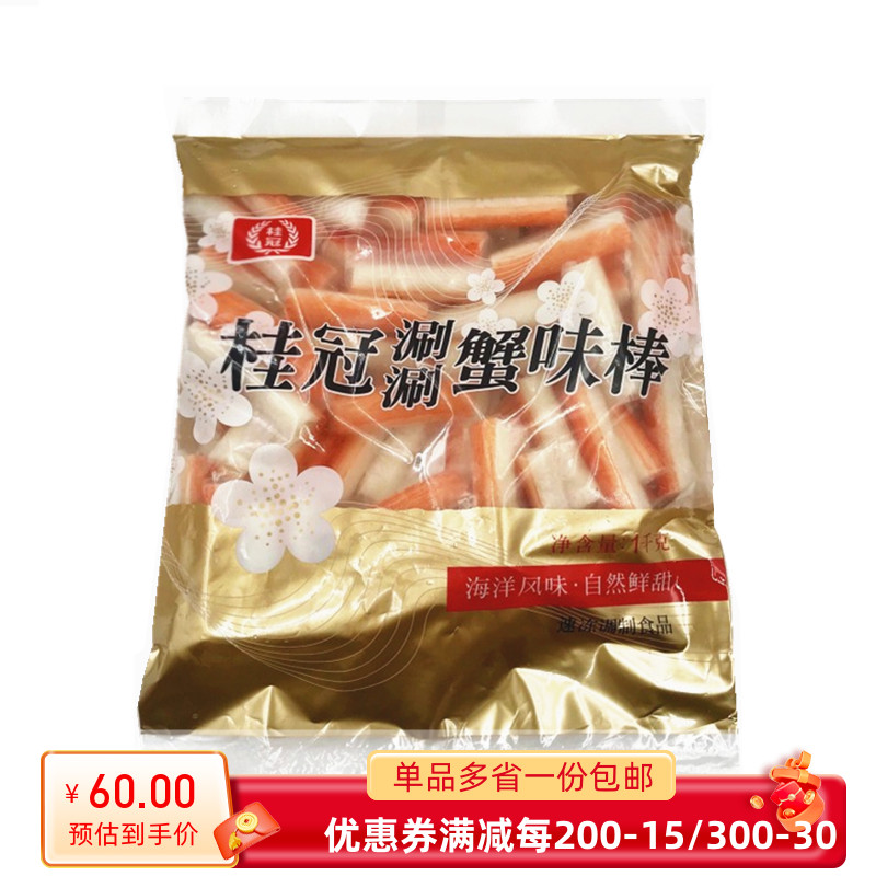 桂冠1000g蟹味棒商用好吃