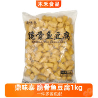鼎味泰1kg脆骨魚豆腐火鍋豆撈