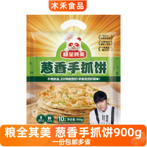 粮全其美葱香手抓饼900g10片特色儿童早餐点心手抓饼煎饼半成品