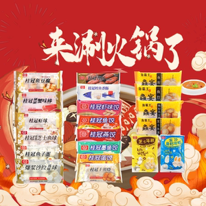 桂冠 鱻宴鱼极火锅料五包包邮任意搭配芝士鱼球年糕台湾香肠
