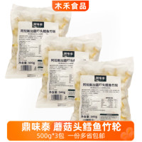 鼎味泰蘑菇頭鱈魚竹輪500g*3火鍋豆撈食材麻辣燙關(guān)東煮壽喜鍋日式