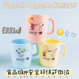 日本正版史努比snoopy加厚PP把手叠叠杯刷牙洗漱牛奶果汁早餐卡通