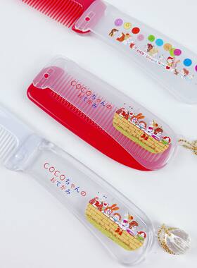 coco酱折叠梳卡通可爱闪片挂件
