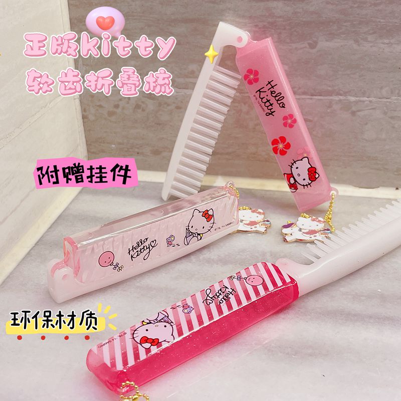 日本sanrio三丽鸥kitty卡通梳子便携折叠化妆梳可爱随身刘海软齿