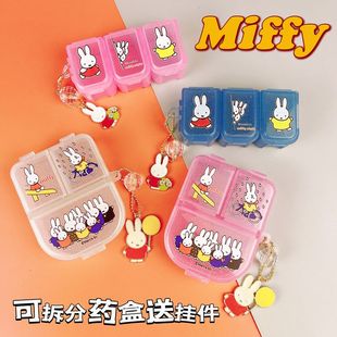 日本兔兔三格药盒迷你便携可拆分挂件卡通可爱7天拼接药丸首饰