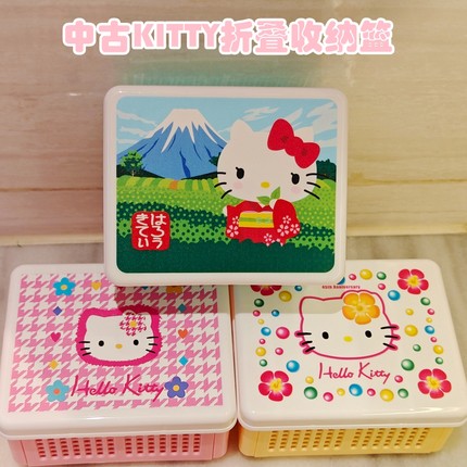 hello kitty中古复古桌面收纳盒折叠文具茶包咖啡化妆品卡通美瞳