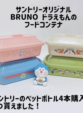 出口日本原单bruno便当盒