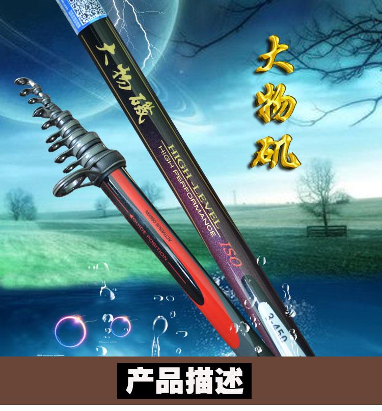 迪佳大物矶3号4.5米远投竿