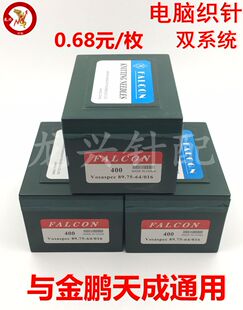 电脑横机织针机针 双系统 弗朗克12针 年底疯狂甩 金鹏天成飞箭