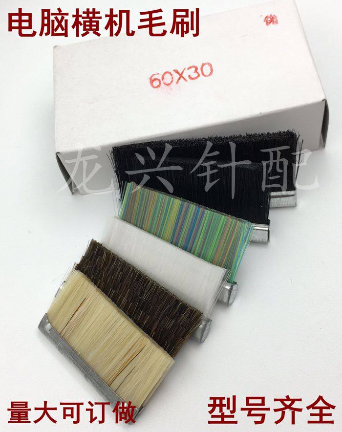 电脑横机毛刷 罗纹机毛刷 型号齐全 尼龙 野猪毛 电脑横机配件,五金/工具,其他机械五金,淘宝优惠券,粉丝福利购,淘宝优惠卷