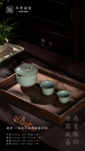 问鼎汝窑鼎青一苇航之旅行套装天青色开片盖碗公道主人杯套组