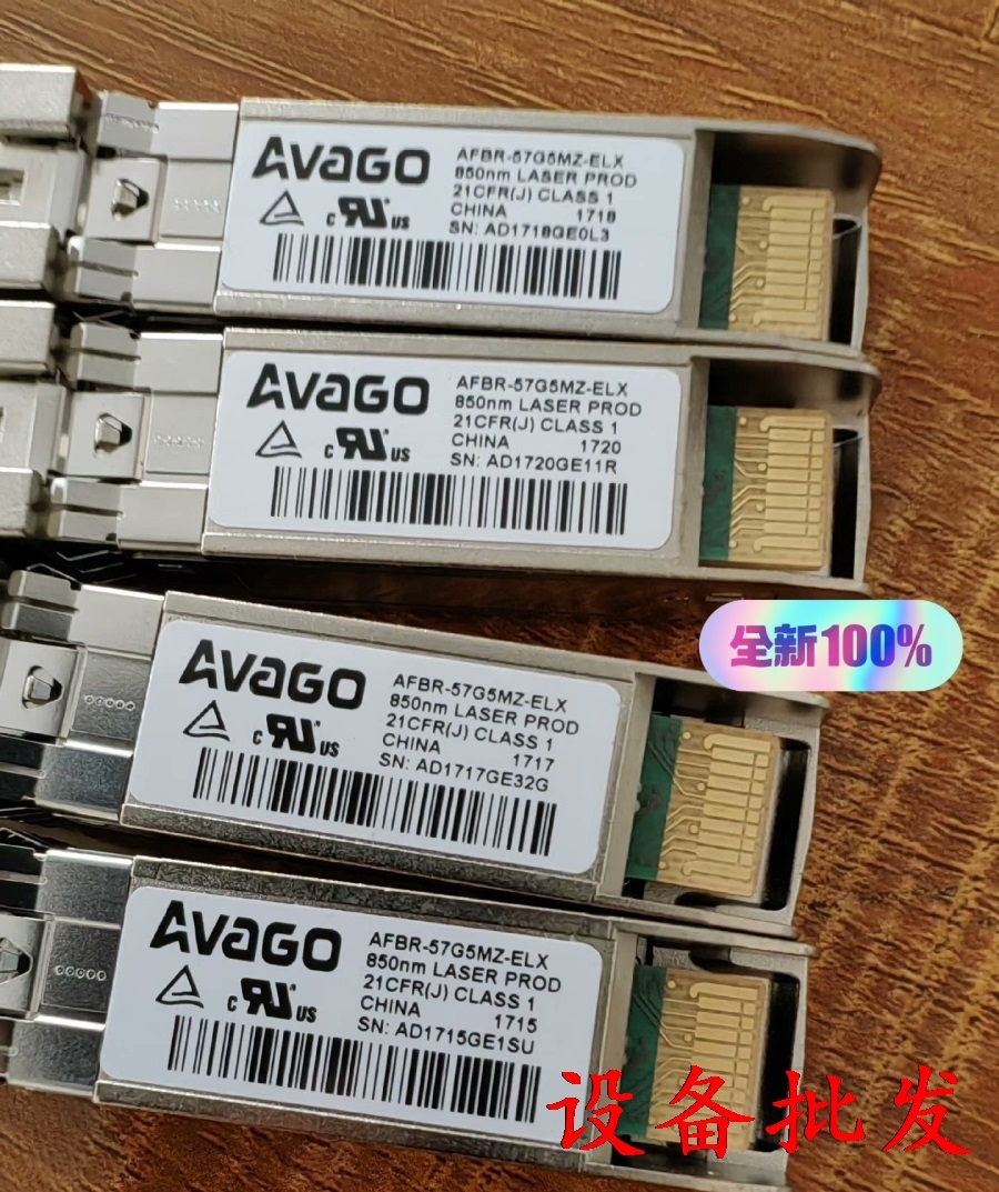 全新 AVAGO AFBR-57G5MZ-ELX 32GB议价