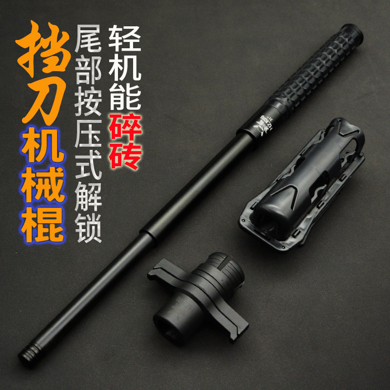 挡刀防身武器用品合法机械甩棍棒辊车载自卫棒便携摔棍三节伸缩