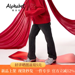 爱法贝童装专柜正品2025冬季新品女童儿童水钻牛仔喇叭裤194Q211