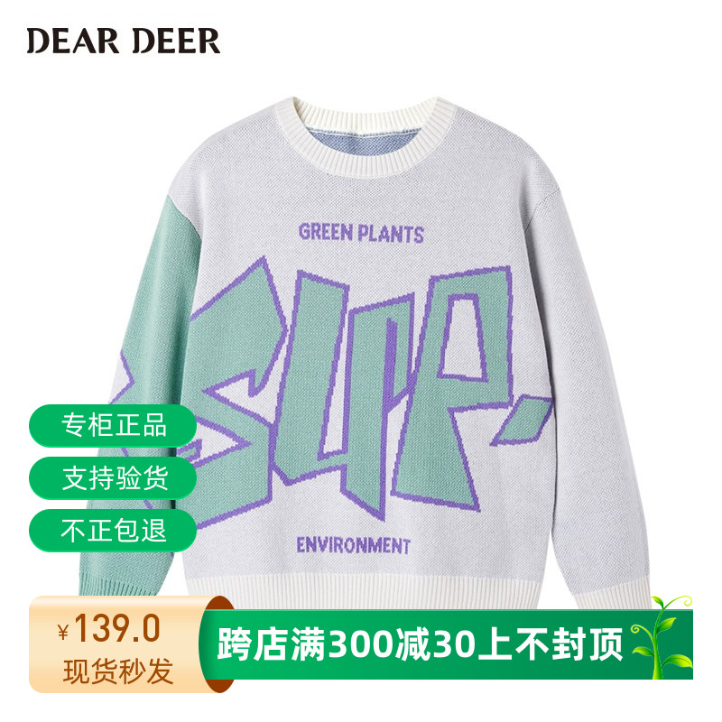 Dear Deer迪迪鹿专柜正品23年春款男大童字母圆领毛衣C111AF21304