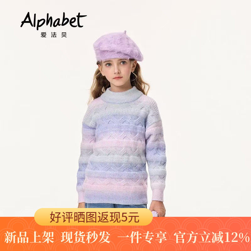 爱法贝童装专柜正品2025冬季新品女童儿童半高领厚线衫194N824,童装/婴儿装/亲子装,毛衣/针织衫,淘宝优惠券,粉丝福利购,淘宝优惠卷