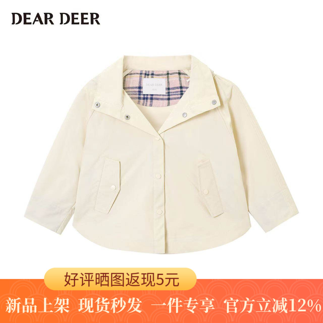 迪迪鹿童装专柜正品2026夏季新品女小童米色连帽外套C225323101