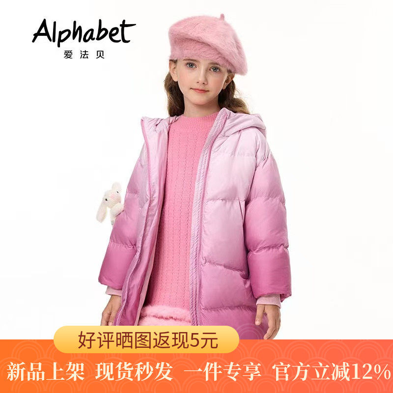 爱法贝童装专柜正品2025冬季新品女童儿童袖子兔子羽绒服194p951