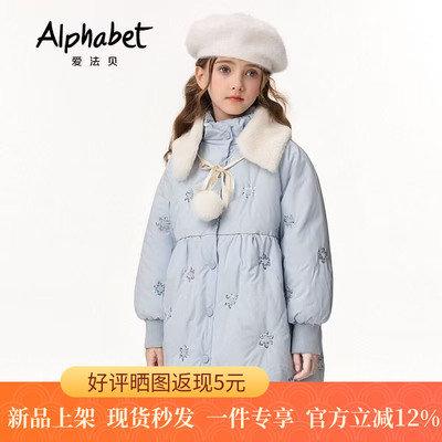 爱法贝童装专柜正品2025冬季新品女童儿童长款时尚羽绒服194O941