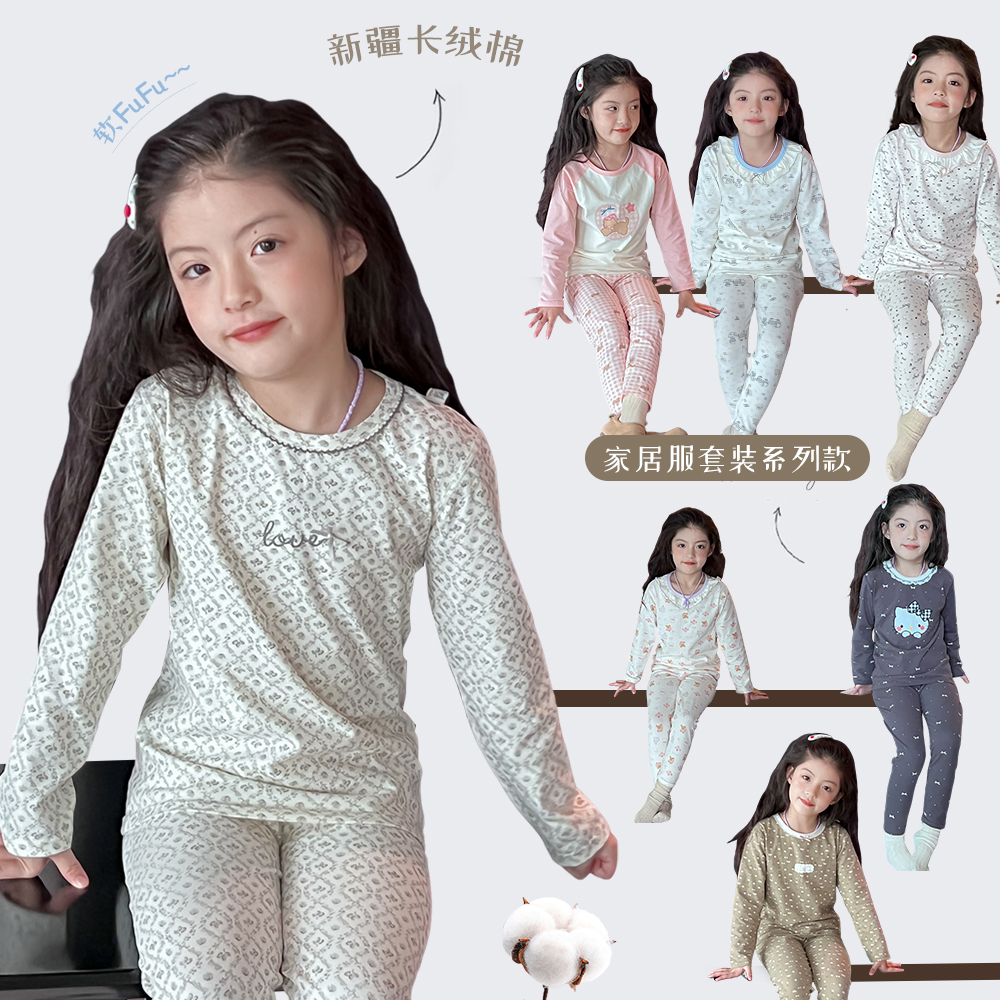 潼小乖定制睡衣2025秋季儿童家居服儿童睡衣内衣套装秋衣裤5Q047