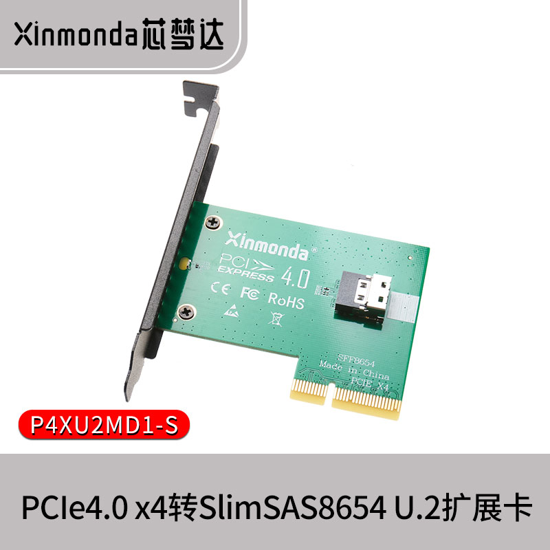Xinmonda PCIe4.0 x4转接SlimSAS8654 4i U.2 NVMe固态硬盘全速扩