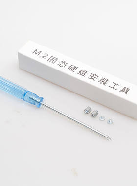 m.2SSD固态硬盘安装工具散热片