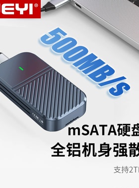 佳翼斑马mSATA3.0SSD固态硬盘硬盘盒外置usb转TypeC3.1移动硬盘盒