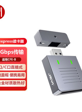 佳翼 适用佳能R5尼康Z6/Z7 CFexpressTYPE-B高速相机读卡器USB3.2