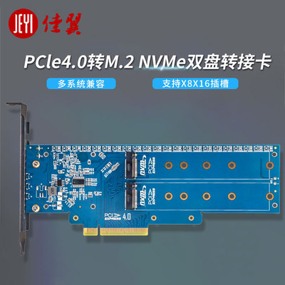 佳翼转接卡拆分卡双盘1分2