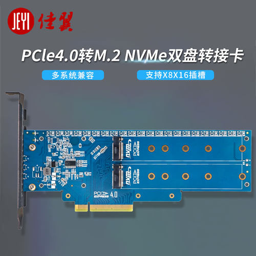 佳翼转接卡拆分卡双盘1分2