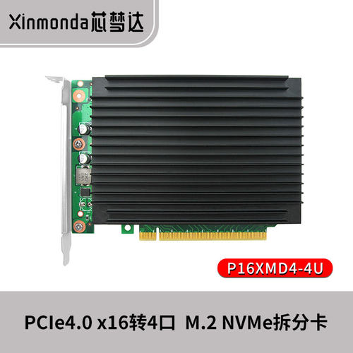 芯梦达PCIe4.0 x8x16显卡转4口M.2NVME扩展卡SSD拆分阵列卡RAID