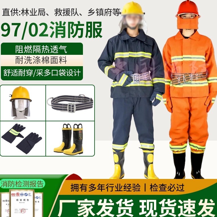02作训服套装应付检查