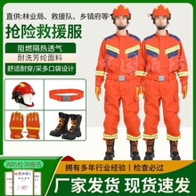 20款22款抢险救援服套装 应急救援抗灾战斗服六件套芳纶阻燃加厚