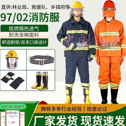 02作训服套装应付检查