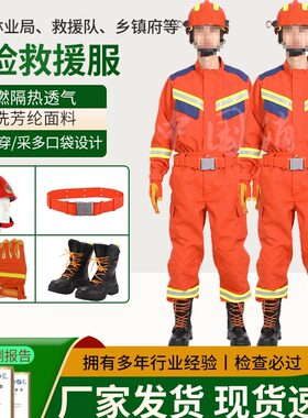 消防抢险救援服芳纶阻燃纯棉