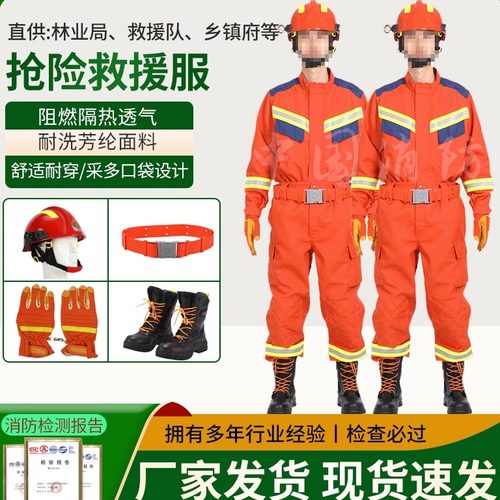 抢险救援消防服芳纶阻燃纯棉