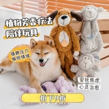 Британский аромадог -петухой игрушка успокаивает игрушки, чтобы успокоить собак, чтобы поиграть с артефактом самооткрытия Шиба Ину