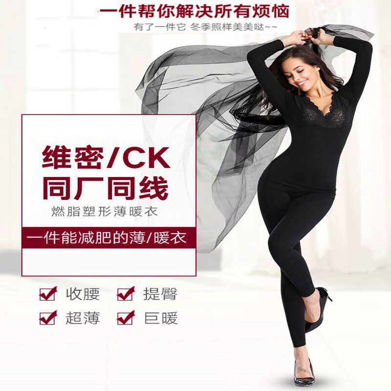 茜婷柒分之六塑形保暖内衣女薄款收腹束腰修身提臀秋冬季防寒套装