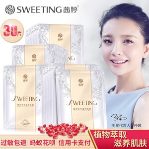 茜婷植萃精华面膜30片男女修护滋养护肤补水保湿轻薄提亮滋润正品