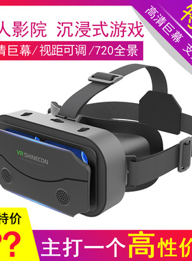 千幻魔镜VR眼镜G05/G13/G04BS 头戴3D观影手机专用盒子遥控器特价