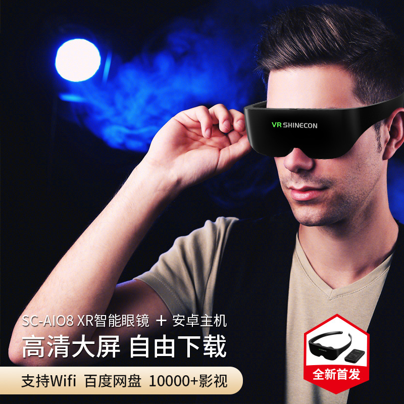 千幻魔镜智能无线投屏眼镜一体机3D巨幕观影Glass IMAX头戴显示器怎么看?