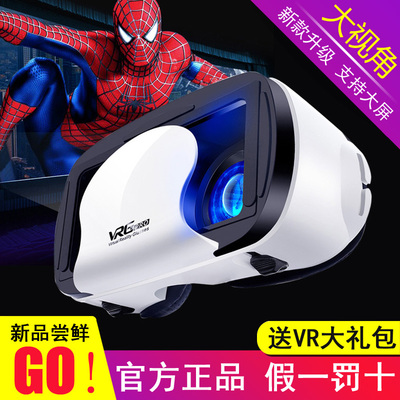VRG防蓝光高清VR眼镜手机专用