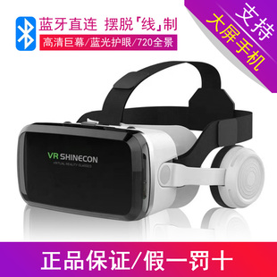 千幻魔鏡vr眼鏡G04BS藍(lán)牙耳機(jī) 2025年新款 觀影3D游戲智能手機(jī)專用