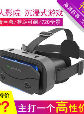 千幻魔镜VR眼镜G05/G13/G04BS 头戴3D观影手机专用盒子遥控器特价