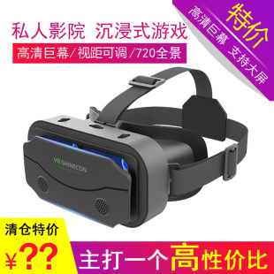 头戴3D观影手机专用盒子遥控器特价 G04BS G13 千幻魔镜VR眼镜G05