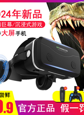 新款vr眼镜千幻魔镜G15E高清看电影3D全景游戏UC智能手机专用盒子