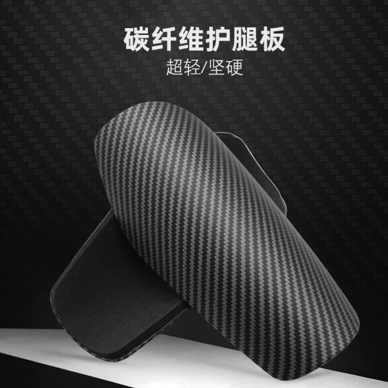 超轻防碳纤维护腿板专业成人比赛护小腿护具定制儿童足球护脚护板