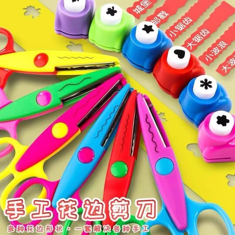 手工专用安全小剪刀儿童波浪花边剪刀剪纸手帐幼儿园diy制作压花