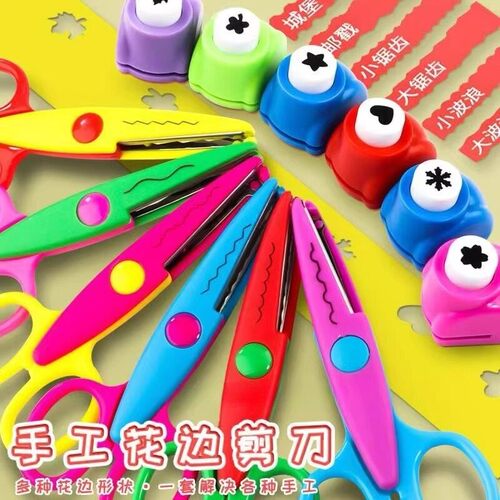 手工专用安全小剪刀儿童波浪花边剪刀剪纸手帐幼儿园diy制作压花