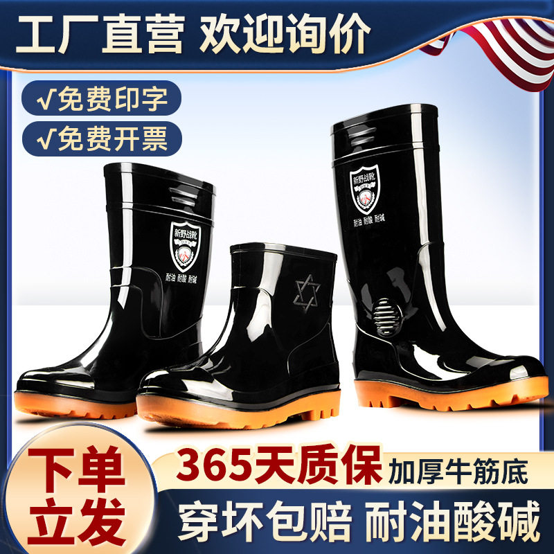 水鞋硅胶男防水防滑防臭雨鞋耐磨牛筋底雨鞋男士保暖耐酸碱高筒加